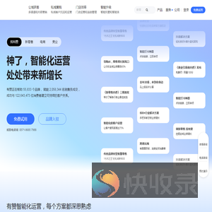 智能CRM管理系统,