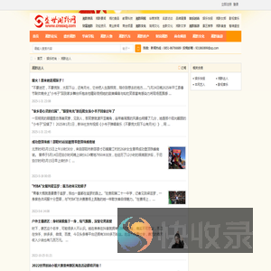 湘黔达人