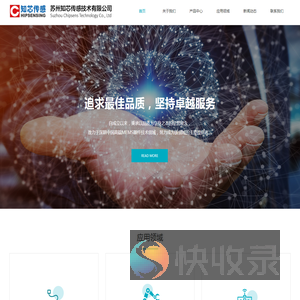 苏州知芯传感技术有限公司