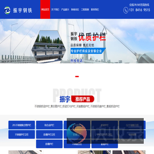 不锈钢桥梁护栏