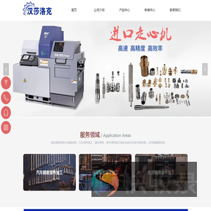 无锡汉莎洛克精密流体科技有限公司