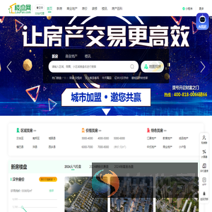 汉中房产网