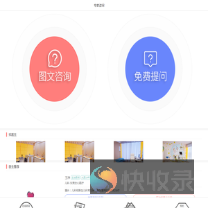 全心医疗