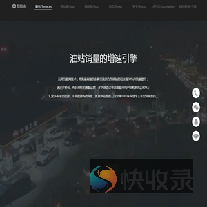 易加油