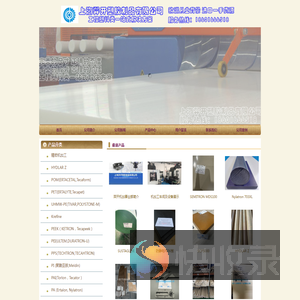 上海羿开塑胶制品有限公司