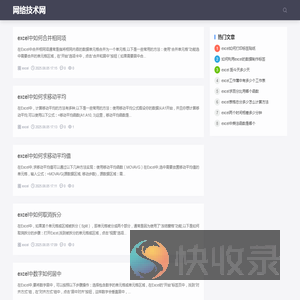 网络技术网：网络技术大全