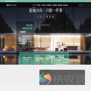 霍驰门窗