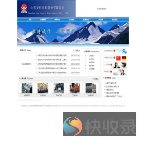 五矿甬泰（山东）钢铁有限公司
