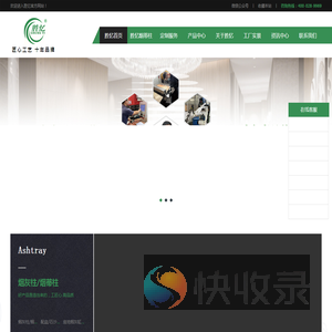 胜忆酒店用品
