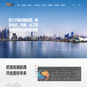 超高电流传输问题解决