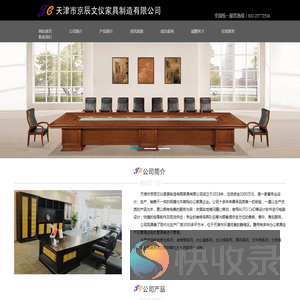 办公家具