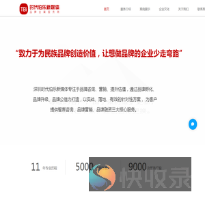 深圳时代伯乐新媒体