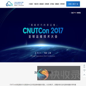 CNUTCon