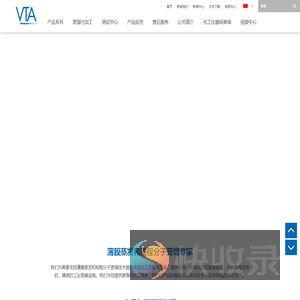 德国VTA公司专业供应分子蒸馏设备