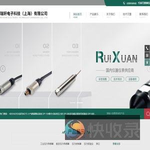 4300系列压力传感器