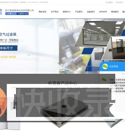 净化门