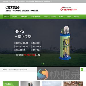 优顺环保设备
