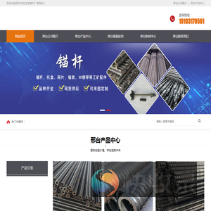 邢台中空锚杆,邢台中空注浆锚杆,邢台中空锚杆厂家