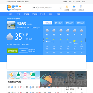 【巢湖天气预报】巢湖天气预报一周,巢湖天气预报15天,30天,今天,明天,7天,10天,未来巢湖一周天气预报查询