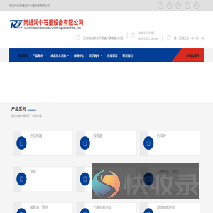 南通润中石墨有限公司