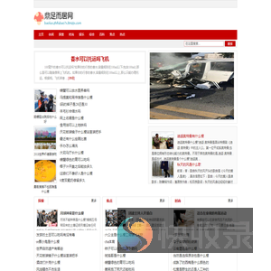 鼎足而居网