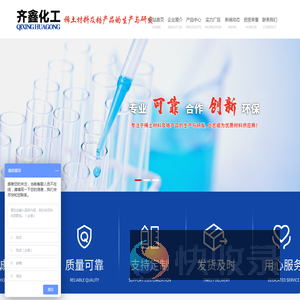 专注稀土材料及锆产品的生产与研发