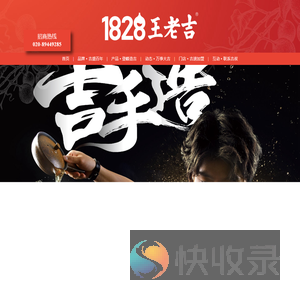 广州王老吉餐饮管理发展有限公司