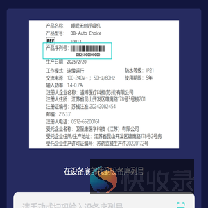 健康报告