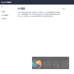 对接文档
