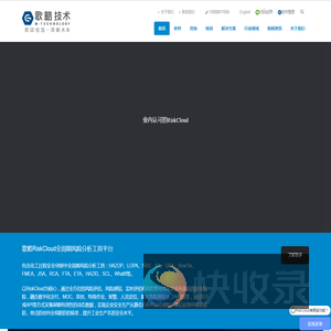歌略技术