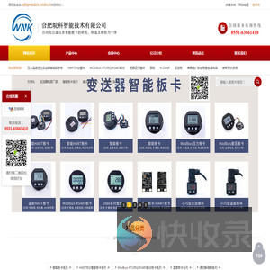 合肥皖科智能技术有限公司