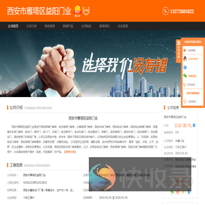 西安玻璃门维修