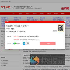 广州家装防水涂料销售