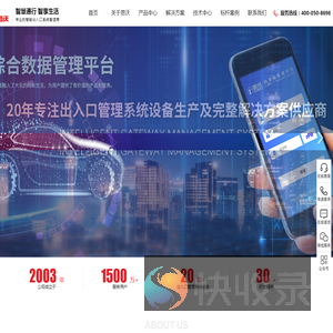 深圳市思沃智能科技有限公司