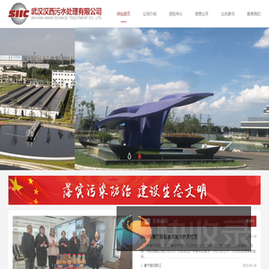 汉西污水