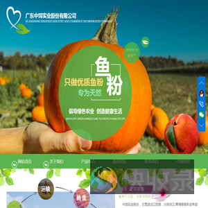 中饲股份SINOFEED