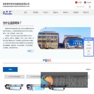 弯管机