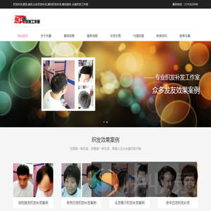 织发补发,假发,接发,山东织发补发,潍坊织发补发,潍坊接发