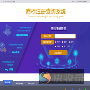 商标查询