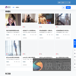 春猫社