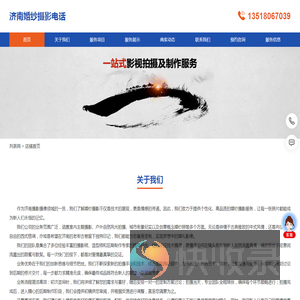 济南婚纱摄影电话