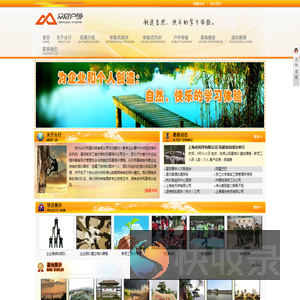 - 杭州众行拓展训练有限公司,众行户外网,杭州拓展培训公司0571-88062760