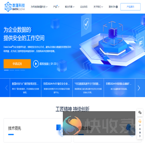 数篷科技