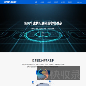 卓动科技