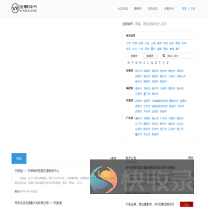 VR全景城市