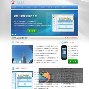 成都众信至诚软件开发有限公司
