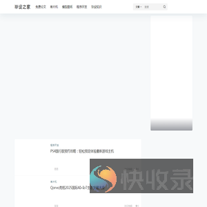 毕设之家