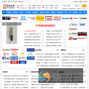 智能化网