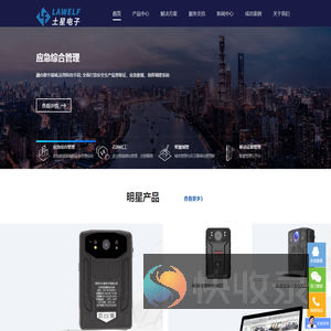 4G执法记录仪