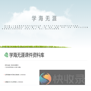 工程类考试资料